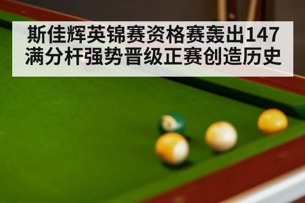 snooker match