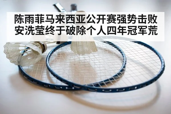 badminton racket and shuttlecock