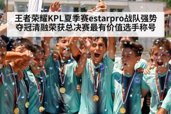 champion celebration