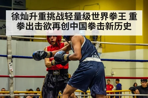 boxing match arena