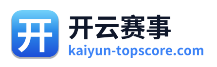 开云赛事